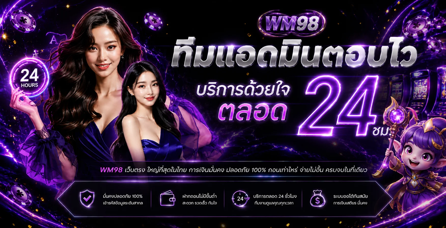 wm98 banner
